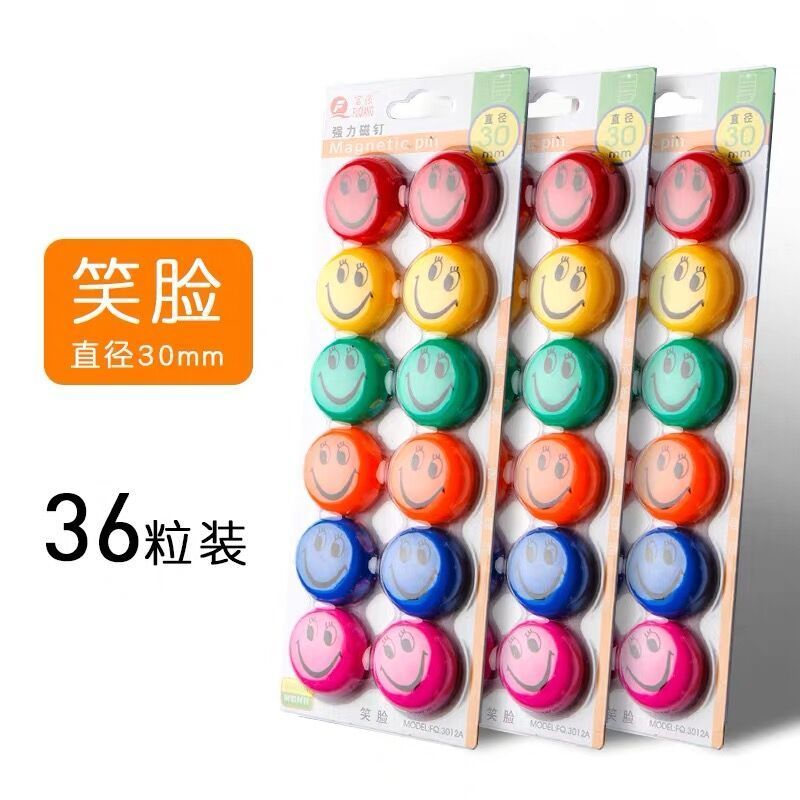 笑脸磁铁扣吸铁石教学办公用黑板磁性白板贴彩色圆形磁粒磁钉