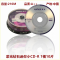 紫光小盘CD 1桶10片 3寸小CD光盘 Unis紫光小钻石8cm厘米迷你mini空白刻录盘光碟片-R