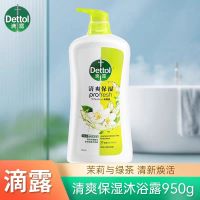滴露保湿沐浴露950g持久留香男女滋润茉莉绿茶清新清爽沐浴乳液