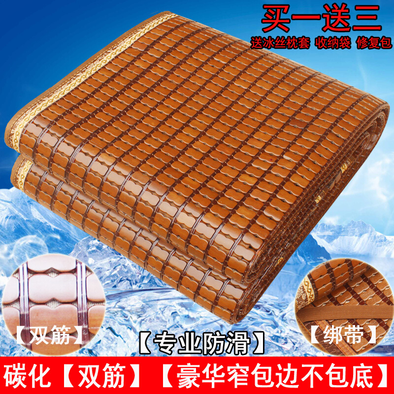 单双人床碳化麻将凉席麻将席子竹凉席1.5米1.8m1.2学生宿舍可折叠