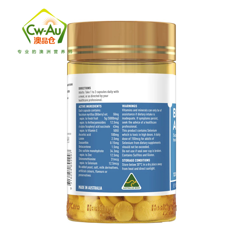 Healthy care 越橘 蓝莓 叶黄素 护眼胶囊 120粒 1瓶装 HC 眼部疲劳干涩适用 澳洲进口高清大图