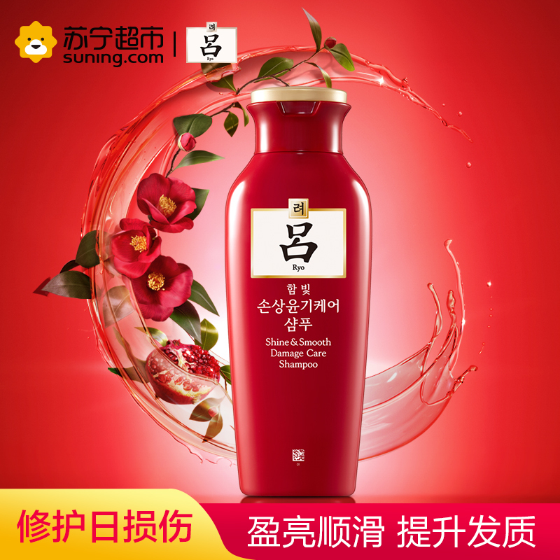 吕含光耀护营润修护洗发水200ml 红吕洗发乳液l修复干枯改善毛躁