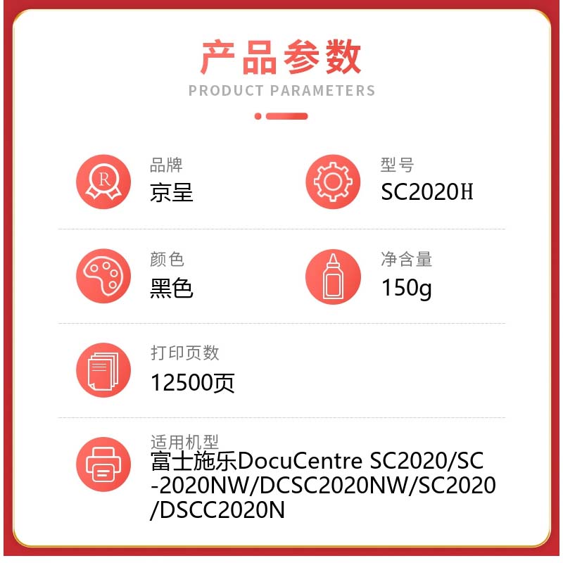 京呈 硒鼓/墨粉 SC2020H 粉盒 PLUS版 12500页 1 0801041435&&高清大图