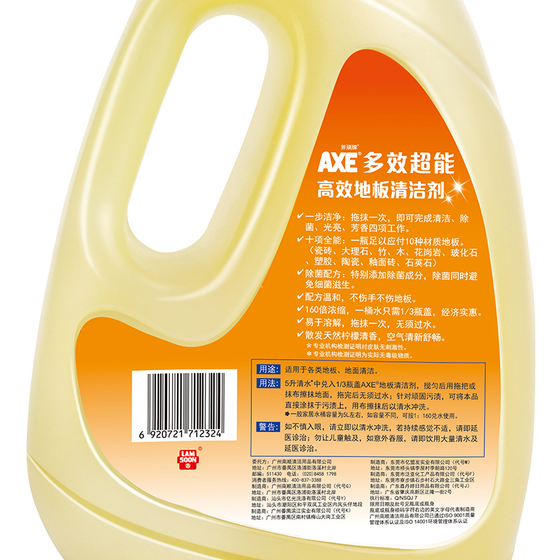 斧頭牌 柠檬味多效超能 地板清洁剂 1L (单位:瓶)