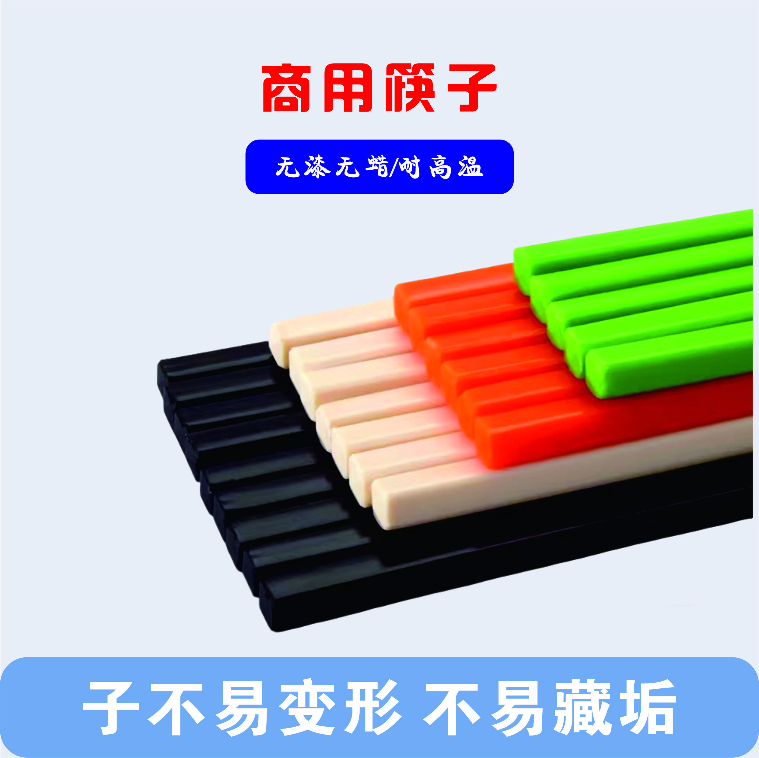 若炫RUOXUAN 密胺筷子 黑色24cm 10双