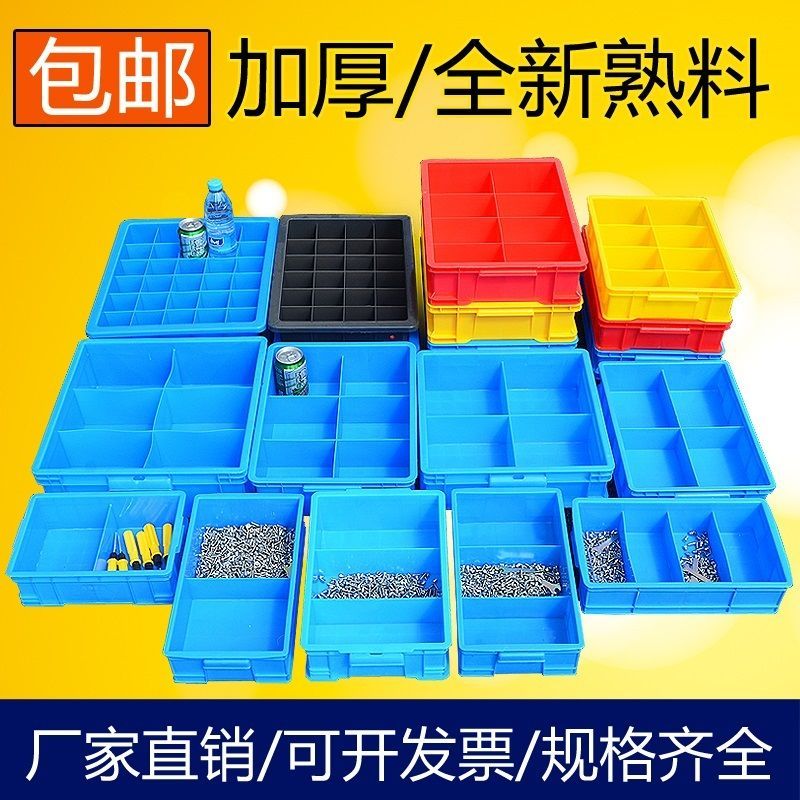 宽三格防尘盖 零件盒塑料盒子分格箱多格收纳盒五金工具箱元件螺丝盒分类盒加厚