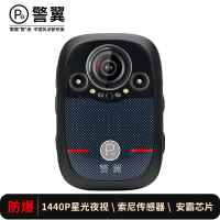 警翼X8对讲机记录仪防爆现场执法仪1440P索尼高清无光红外夜视安霸芯片IP68防水128G版 黑色