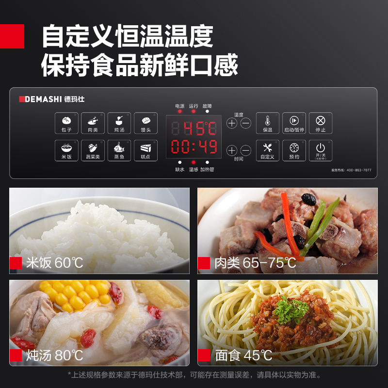 德玛仕(DEMASHI)双门蒸饭柜商用 学校企业酒店食堂蒸包蒸箱电热蒸饭车24盘记忆菜单电脑款KZ-200D(380V)高清大图
