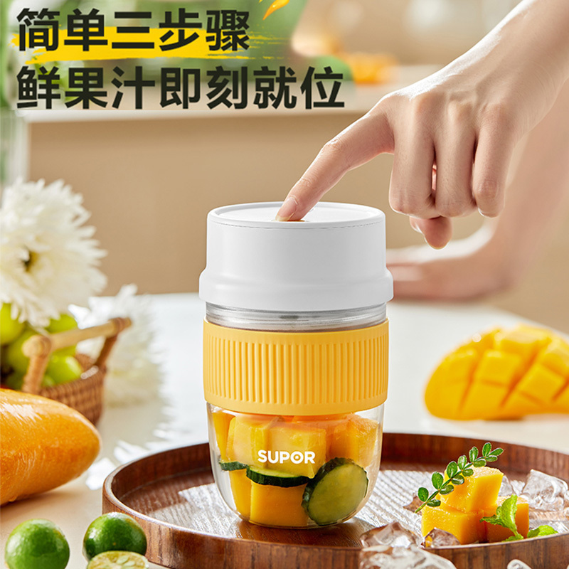苏泊尔(SUPOR)榨汁机随行杯便携式充电果汁机易清洗电动水果机料理机搅拌机婴儿辅食机JC350