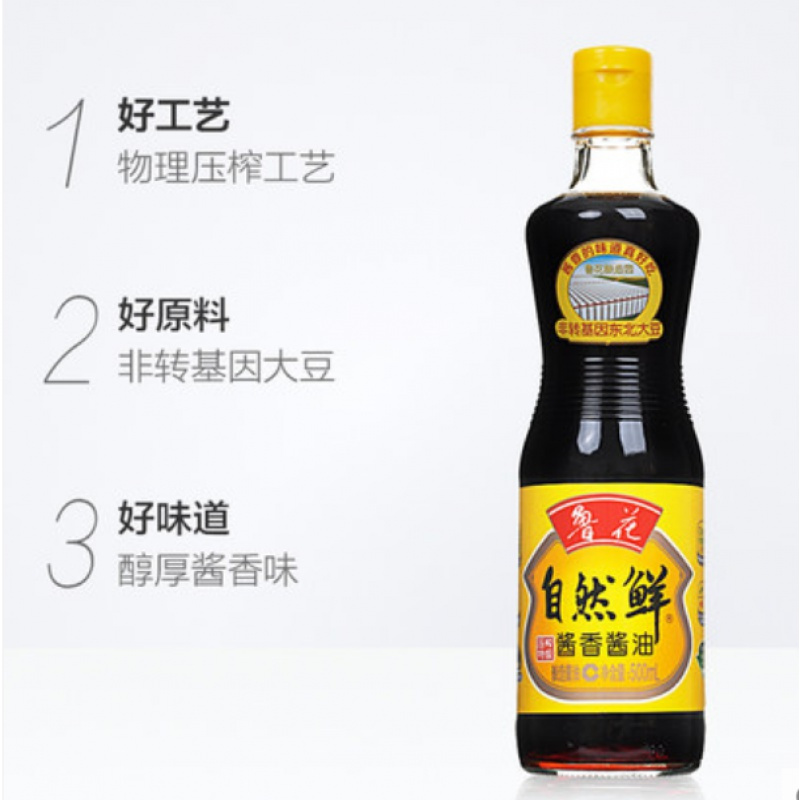 鲁花 自然鲜酱香酱油500ml
