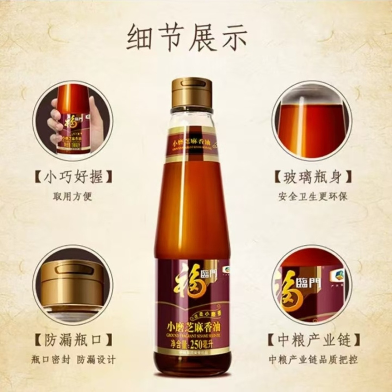 中粮福临门 小磨香油250ml礼盒 1个高清大图