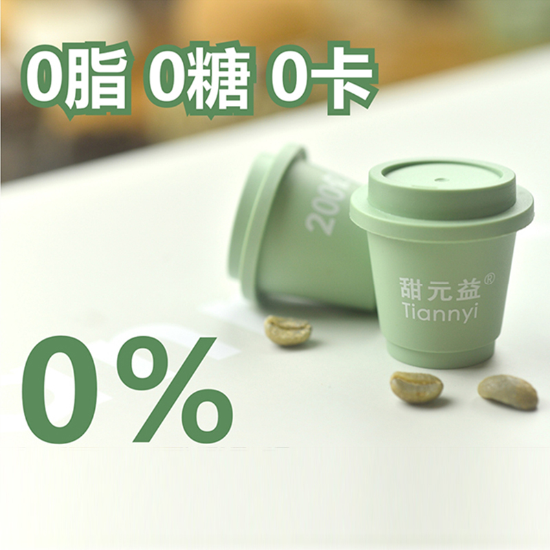 甜元益即溶绿咖啡固体饮料28g(2gx14杯)/盒*4盒+380ml智能显温随行咖啡杯+礼盒+手提袋