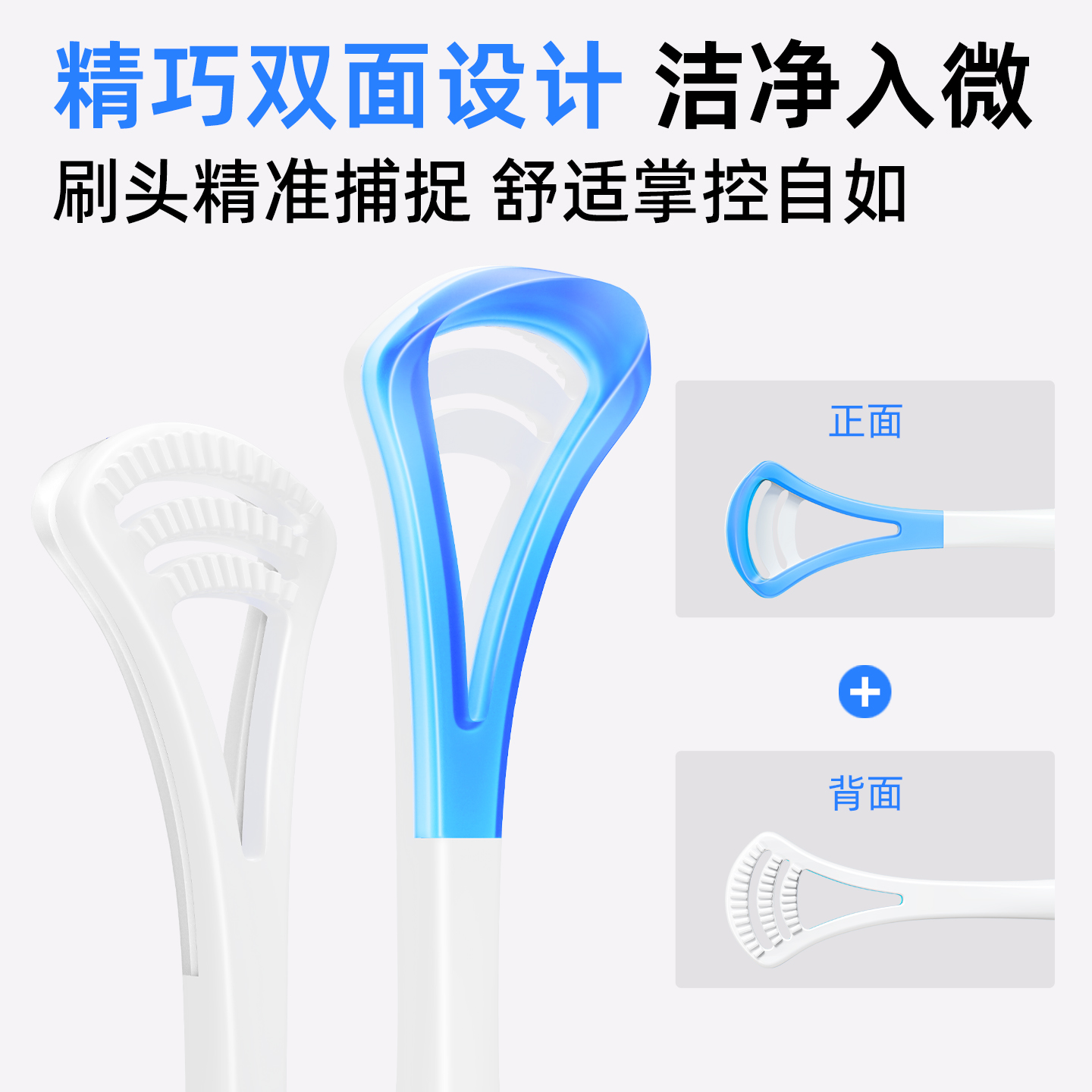 小鹿妈妈(FAWN MUM)刮舌器舌苔刷刮舌板舌苔清洁器 舌龙3(蓝)1支高清大图