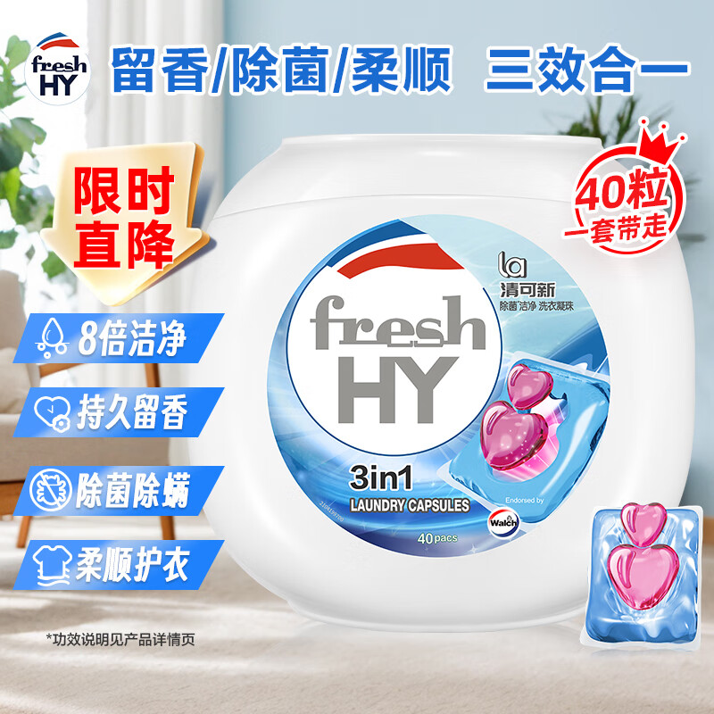 妈妈壹选 La 3in1洗衣凝珠10ml*40粒 除菌除螨 深层洁净无荧光剂 洗衣珠高清大图