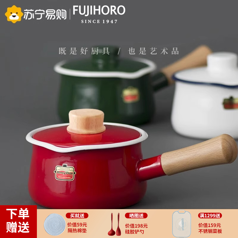 FUJIHORO 日本进口珐琅奶锅 铸铁锅单柄汤锅搪瓷宝宝辅食锅婴儿辅食锅奶锅 绯红【带盖】 15cm