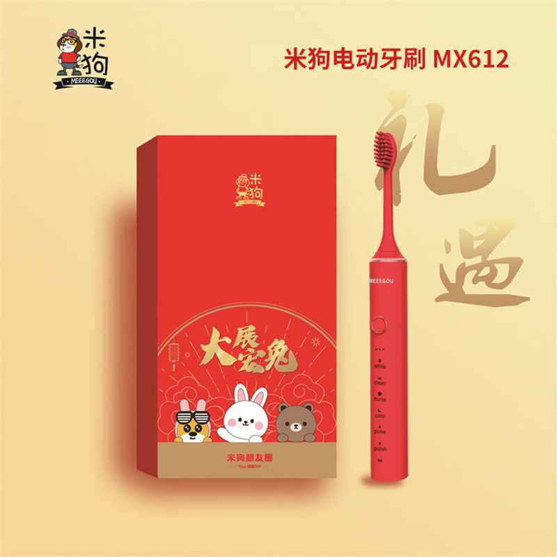 米狗(MEEE GOU) 电动牙刷成人男女软毛清洁声波电动牙刷 MX612电动牙刷红色