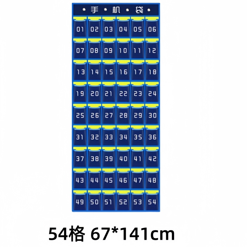 攸形手机袋54格个高清大图