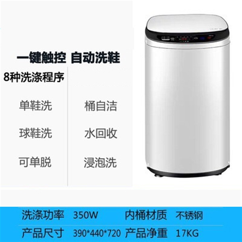 洗鞋机器全自动烘干懒人神器家用小型带甩干洗可洗鞋机