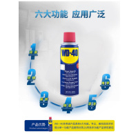 WD40除锈防锈润滑剂防锈油400ml