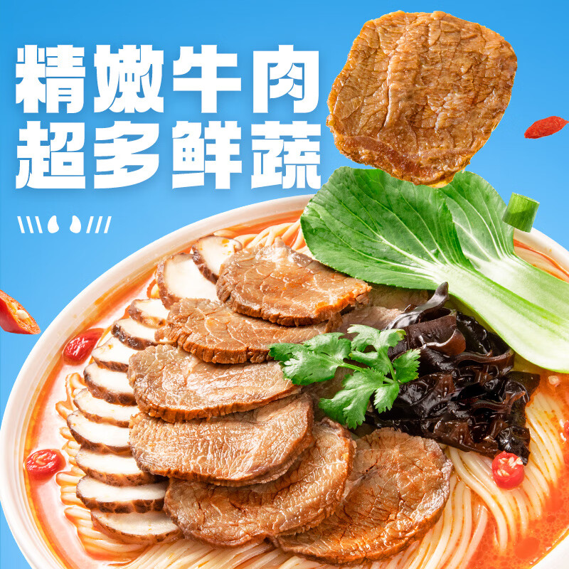 食族人 私房牛肉面97g*6整箱装 牛肉拉面浓郁汤汁方便面 速食泡面