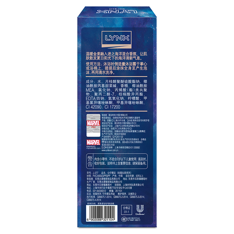 凌仕(LYNX)经典契合男士醒体沐浴露400ml 美国队长经典版[联合利华]