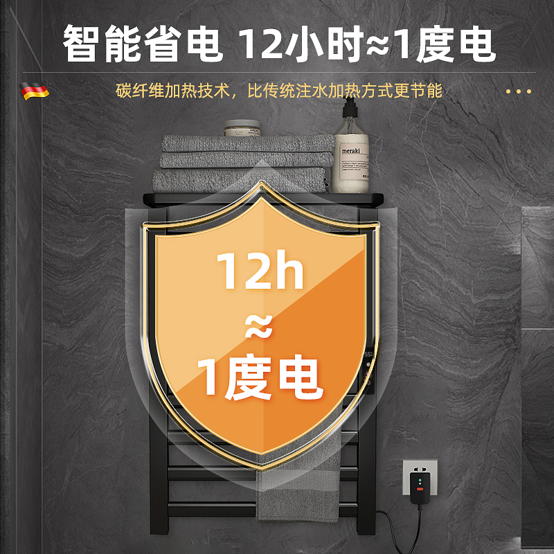 SIOYIE芯毅 智能电热毛巾架家用浴室卫生间毛巾杆电加热恒温浴巾烘干置物架R395