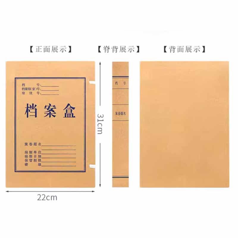 复合牛皮纸档案盒5cm520g加厚款 10个起发 单位:个高清大图