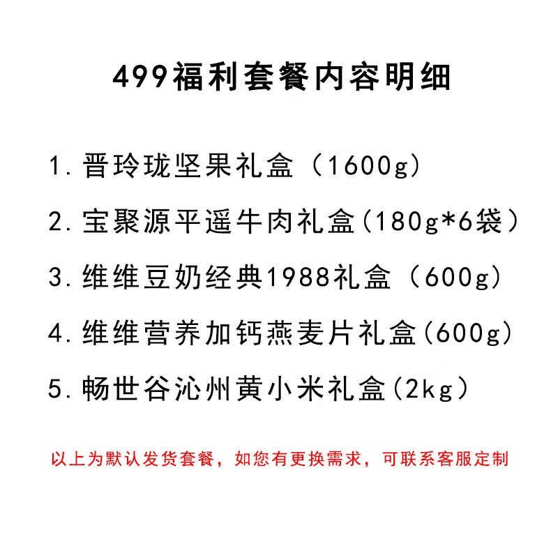 晋玲珑 福利套餐礼包6.5kg/盒高清大图