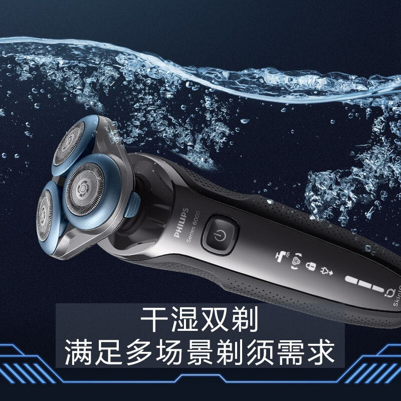 飞利浦(PHILIPS)电动剃须刀干湿双剃智能动力调节刮胡刀全新6系S6670高清大图