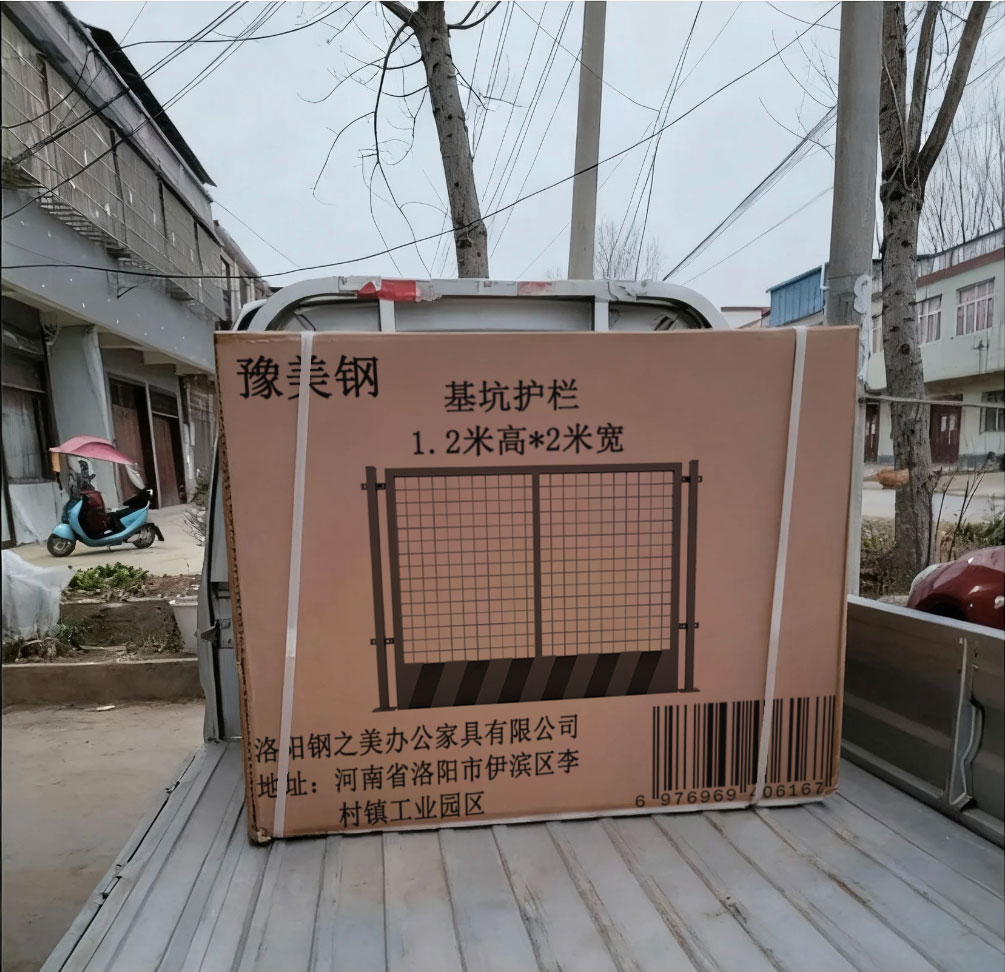 豫美钢 基坑护栏 1.2米高*2米宽 个高清大图