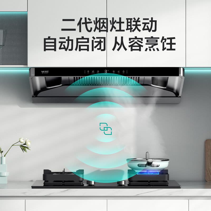 [预计10月中旬发货]华帝(vatti)XS416超博三腔小飞翼 25m³ 风量1000Pa风压 AI智感恒吸图片