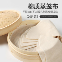 拜杰纯棉蒸笼布 20片装 蒸馒头笼屉布直径30cm 蒸笼布 LY-328