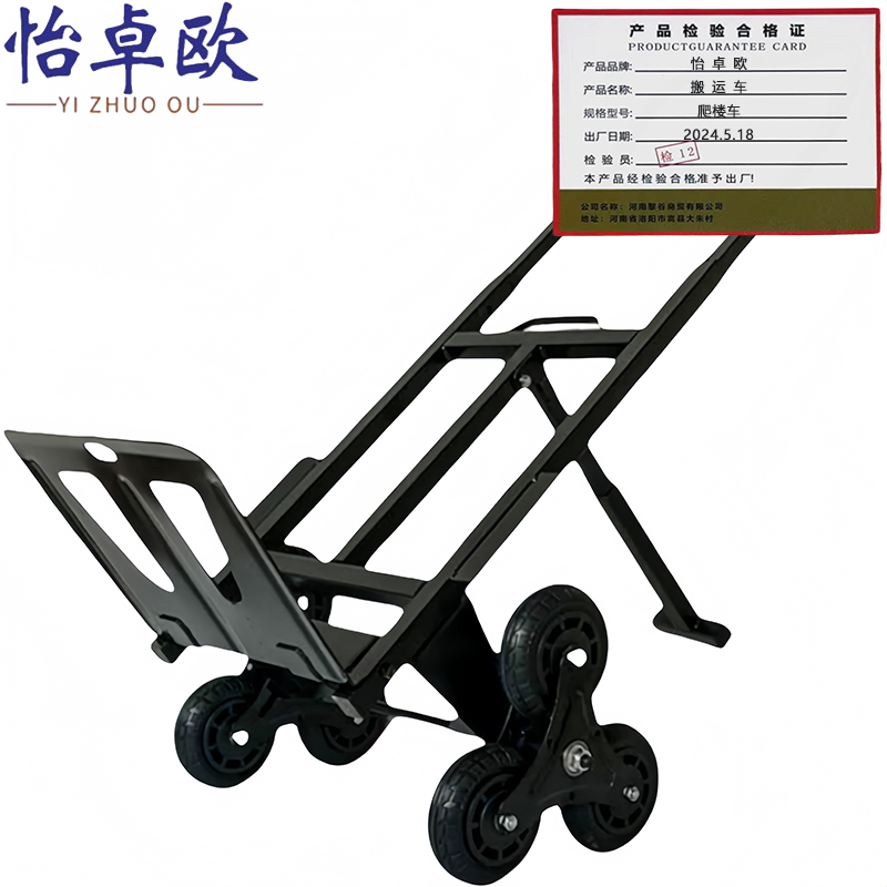 怡卓欧搬运车爬楼车个高清大图