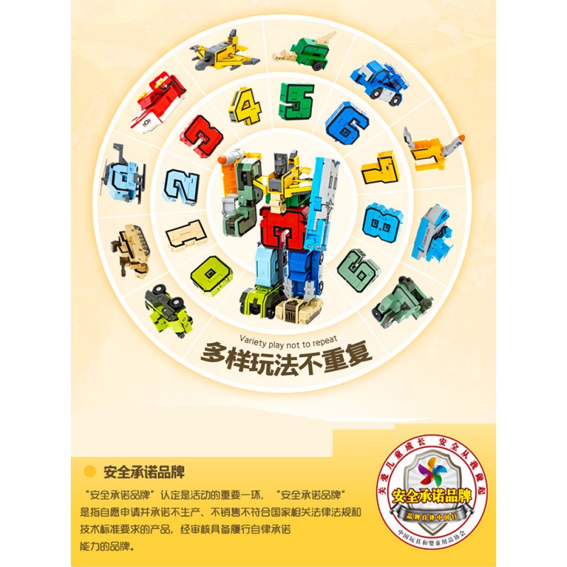 数字玩具变形机器人积木生日6-10岁儿童男孩拼装智力开发 字母变形A-Z[26字母-手提礼盒装]高清大图