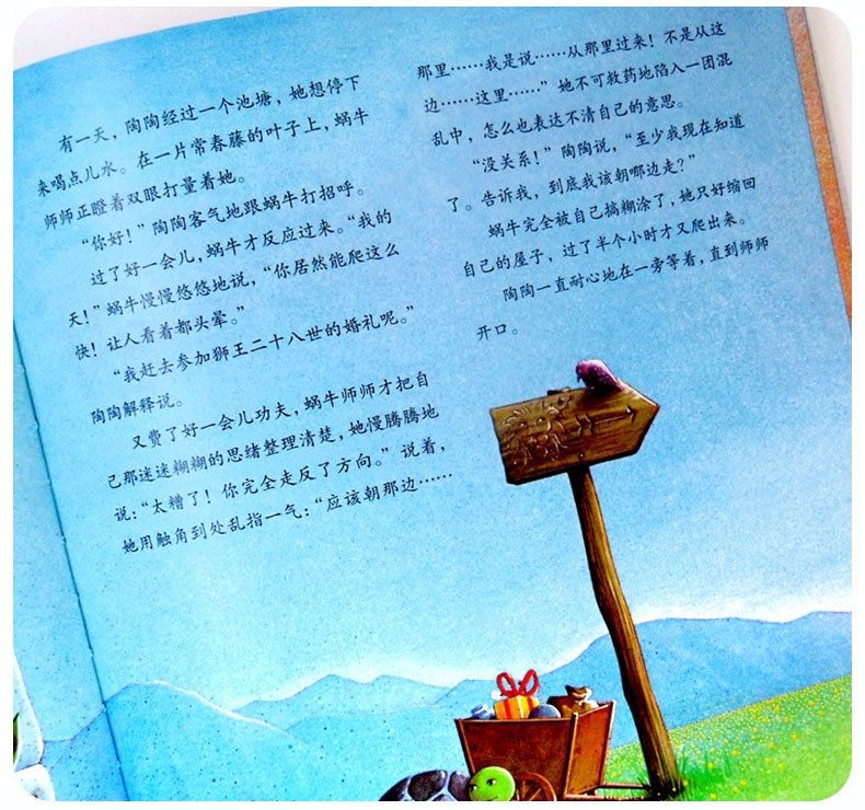 [正版]犟龟 书21世纪出版社 米切尔 恩德儿童绘本 小学生一年级二三四年级课外书必读 老师经典书目故事阅读读物非注音高清大图