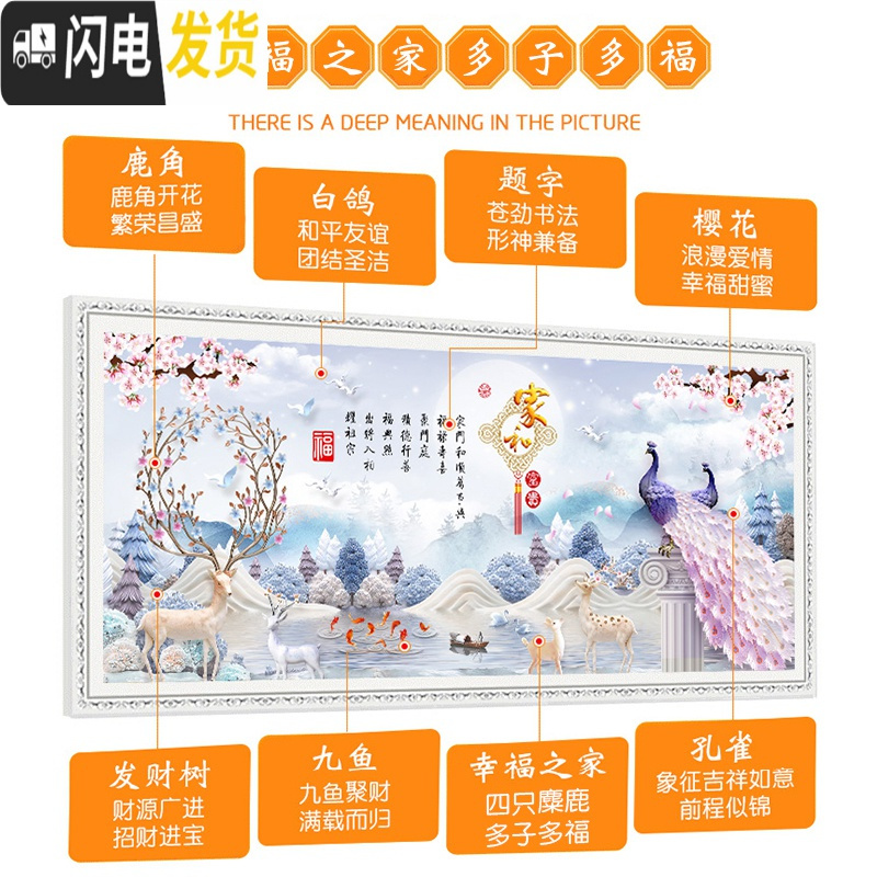 三维工匠2019新款钻石画满钻客厅卧室点贴十字绣家和万事兴 [满钻]150*60厘米(炫彩异性钻-钻量多送30-送福字高清大图