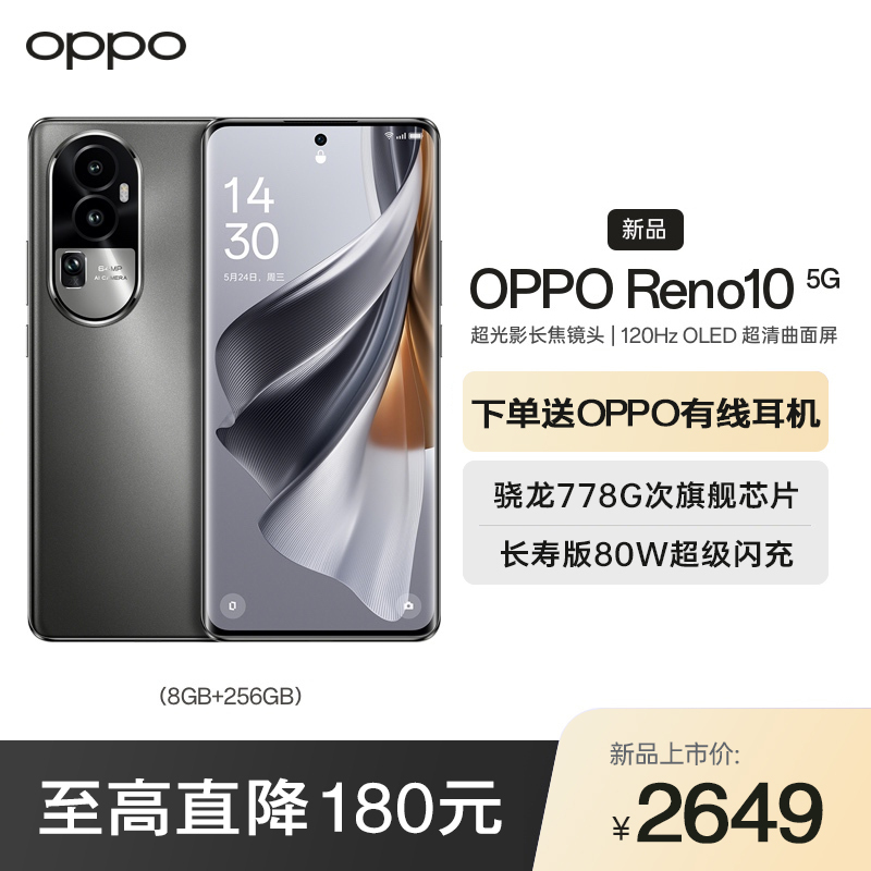 OPPO Reno10 月海黑 12GB+256GB 5G手机 120Hz OLED 超清曲面屏 超光影长焦镜头 6400 万水光人像镜头 全网通游戏拍照学生oppo手机