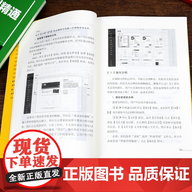 word excel ppt办公软件教程书 全套3册从入门到精通 计算机基础知识书籍电脑入门 制作表格零基础自学数据处理高清大图