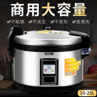 电饭煲商用大容量大型食堂饭店餐厅不粘锅超大特大号电饭锅 10升(10-15人份=约煮5斤米)