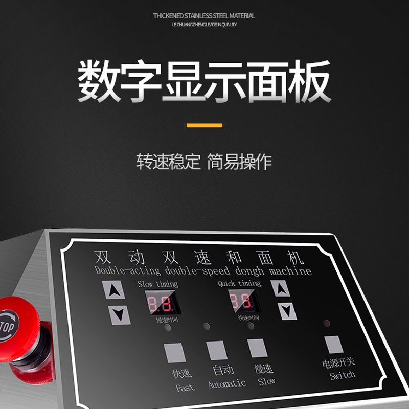 乐创(lecon) 和面机大型商用双动双速 全自动电动打面揉面机搅拌机 40升定时款[220V]高清大图