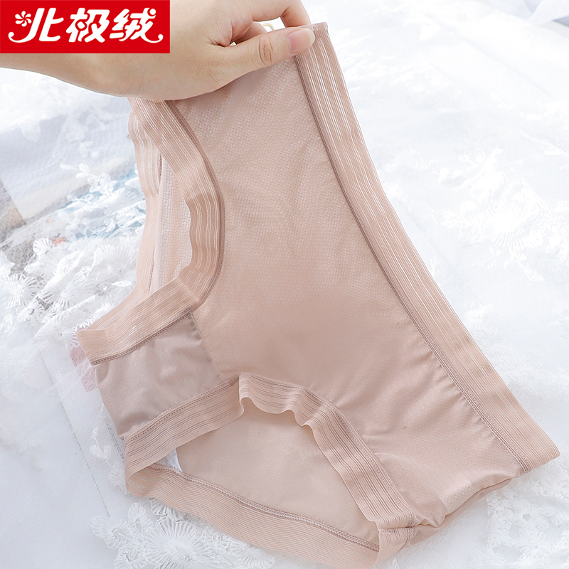 北极绒(Bejirog)内裤女冰丝款无痕纯棉裆抗菌少女性感夏季薄款透气三角内裤4条装