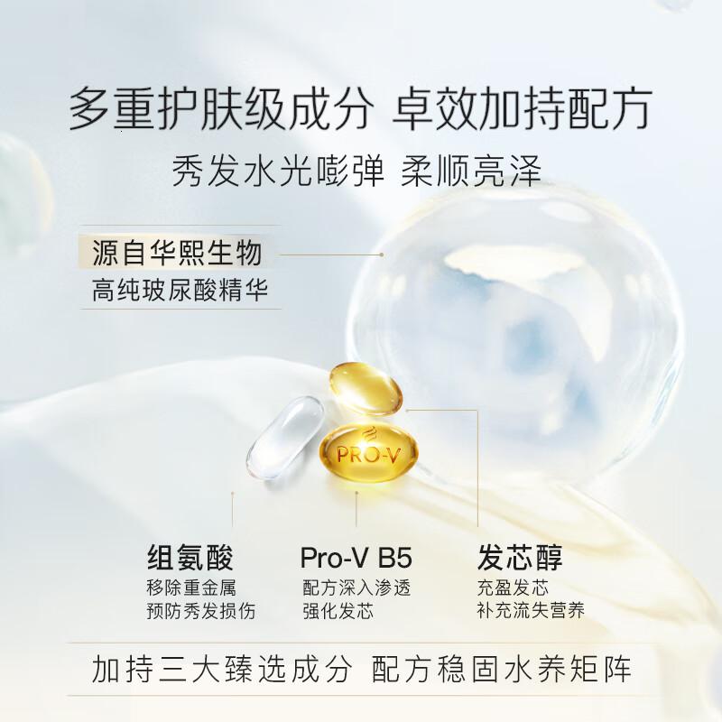 潘婷深水泡弹玻尿酸精华发膜清润型12ml*1改善毛躁护发素试用第三代高清大图