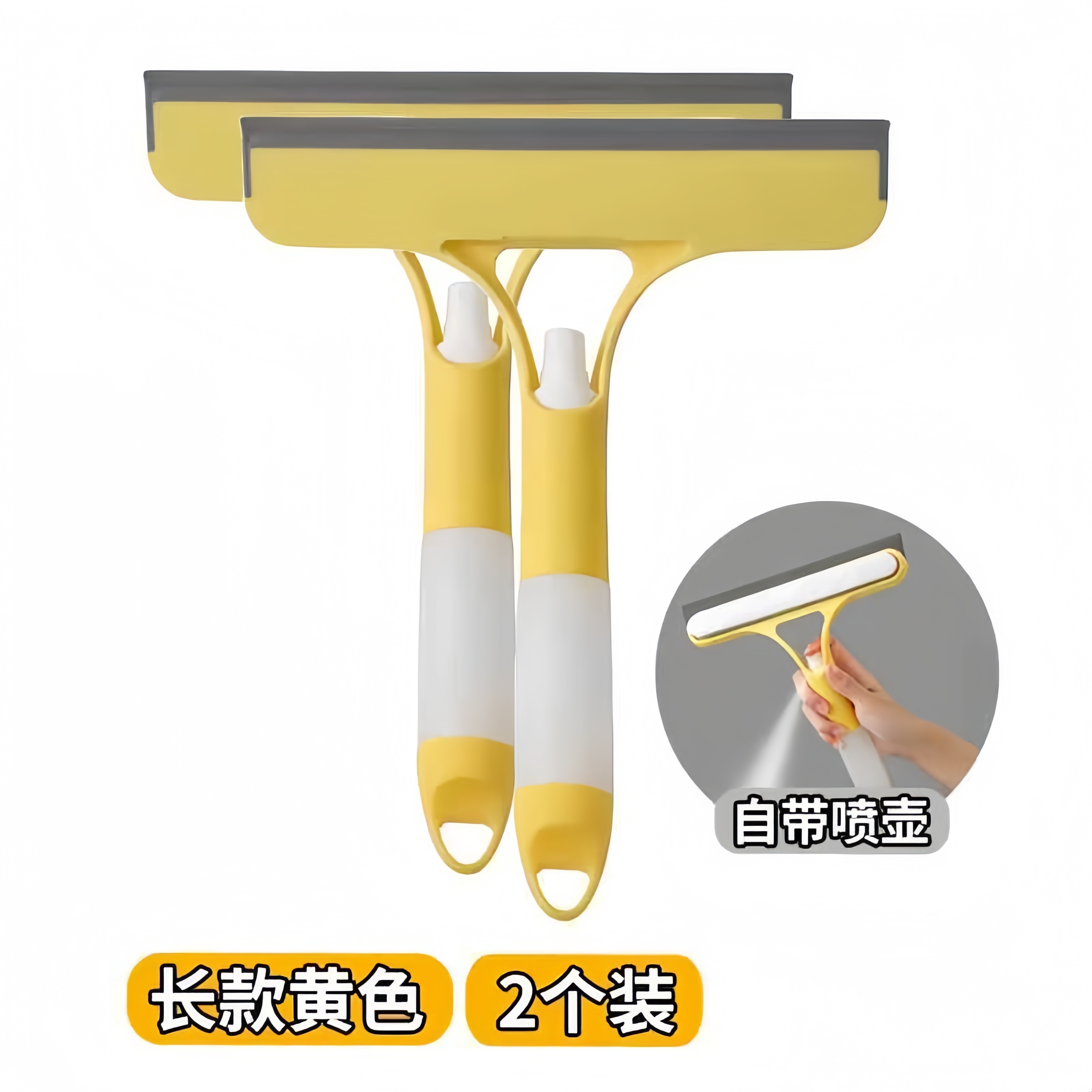 【补贴10%】擦玻璃神器家用玻璃刮三合一刮水板保洁专用清洁镜子工具刮刷两用 2个装黄色喷擦刮三合一