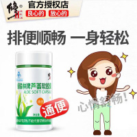 【2瓶装】修正 绿森林牌芦荟软胶囊通便可搭润肠清肠排宿便肠润茶 90粒