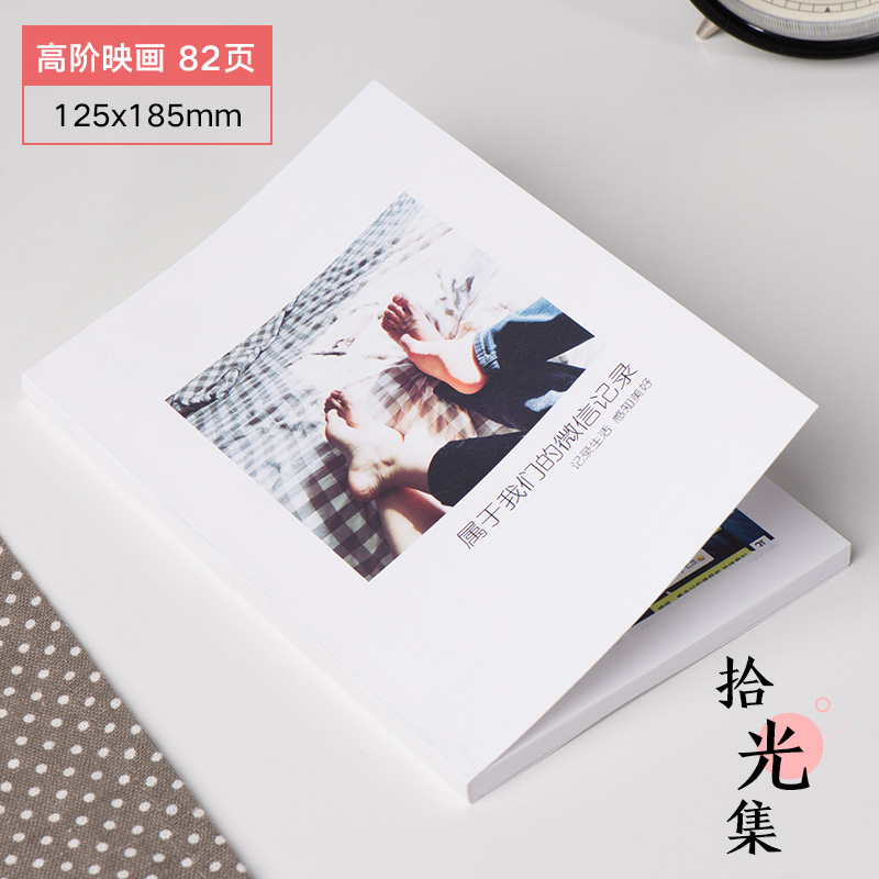 照片书定制diy纪念册情侣创意影集制作自制同款抖音生日相册 三维工匠 [82页拾光集]-特种纸特种纸-高阶映画高清大图