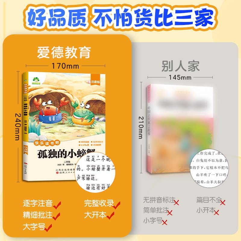 [6年级 上册]小英雄雨来 [正版]小学生阅读课外必读书籍快乐读书吧一二三四五六年级上册全套人教版语文书目格林安徒生童话