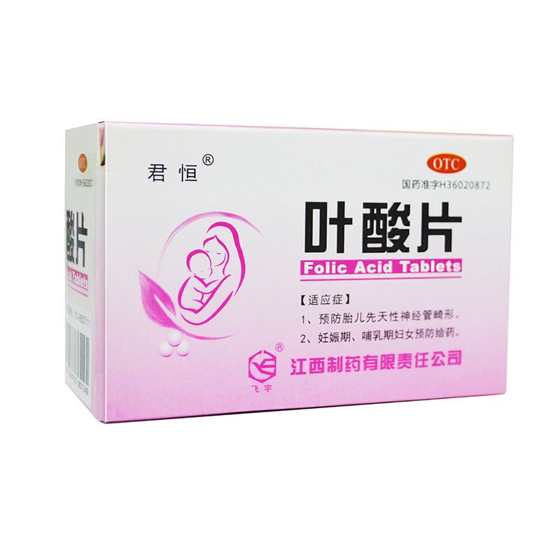 君恒 叶酸片 60片 孕妇孕期备孕补充叶酸片孕前备孕早期防畸形OTC[ 维生素与矿物质]