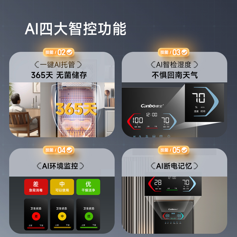 康宝(Canbo) 消毒柜 家用立式大容量高温碗筷餐具消毒碗柜双门厨房柜XDZ140-LC9A