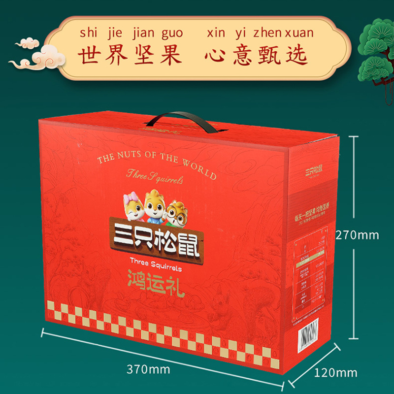 三只松鼠坚果礼盒混合零食大礼包坚果礼盒1715g/11袋高清大图