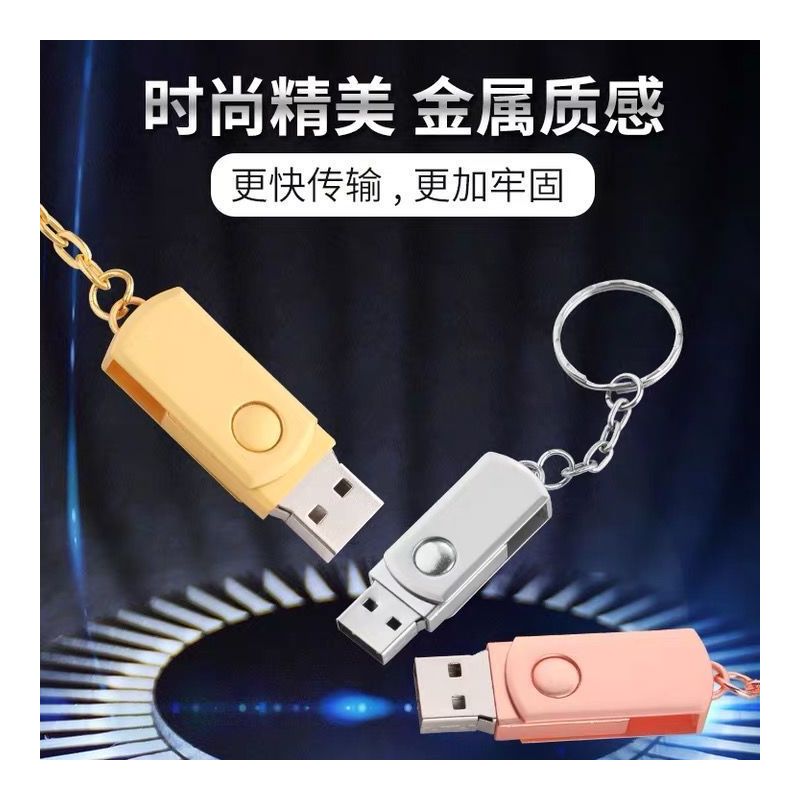 旋转款【金色】 64G豪华可存30000歌800mv|车载速u盘16g/32g/64g款流行音乐优盘mp3歌曲W9